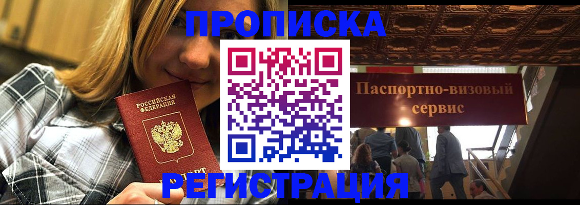 прописка поиск в Верхнем Уфалее