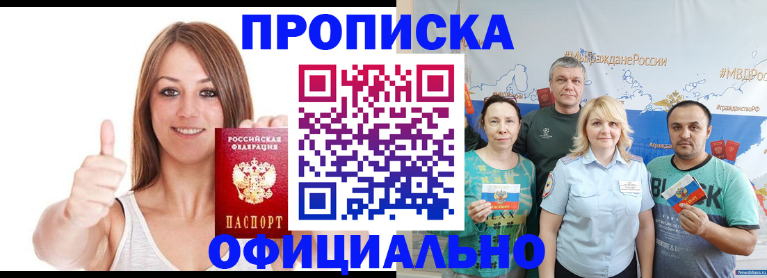 прописка штамп в Верхнем Уфалее